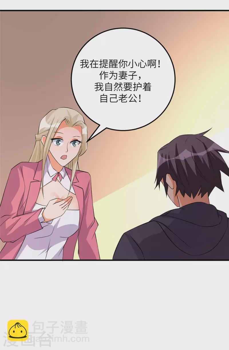 第76话 可以重新接纳我吗？