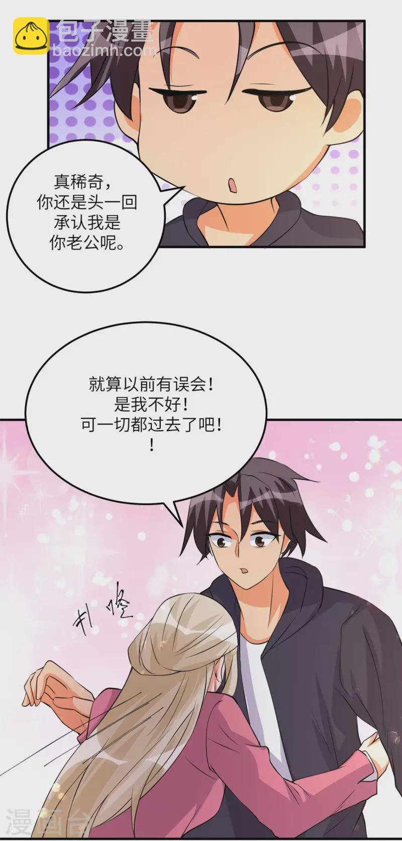 第76话 可以重新接纳我吗？