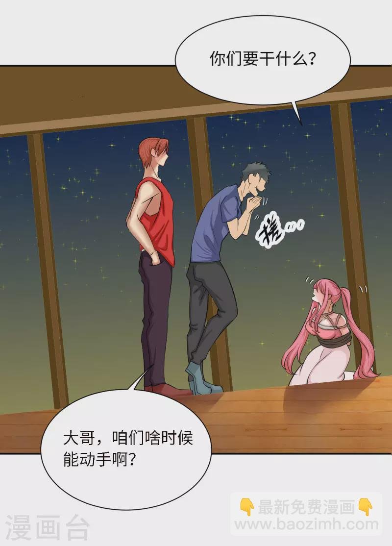 第76话 可以重新接纳我吗？