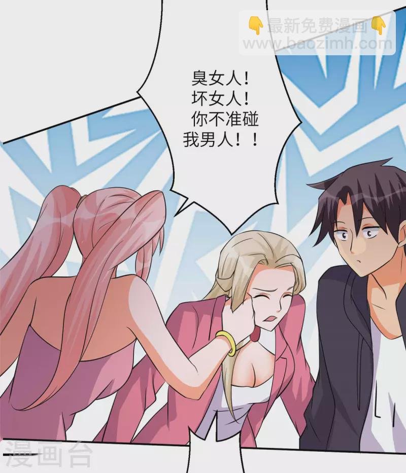 第77话 李凡的正妻之争
