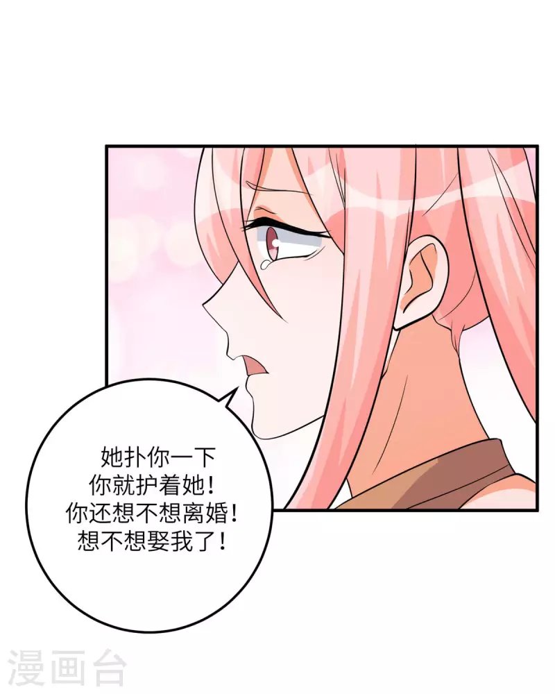 第77话 李凡的正妻之争