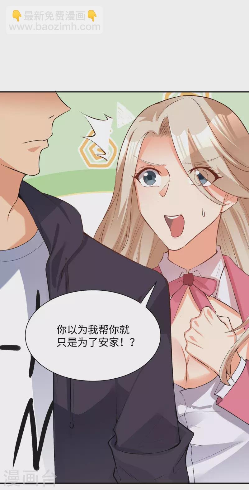 第77话 李凡的正妻之争