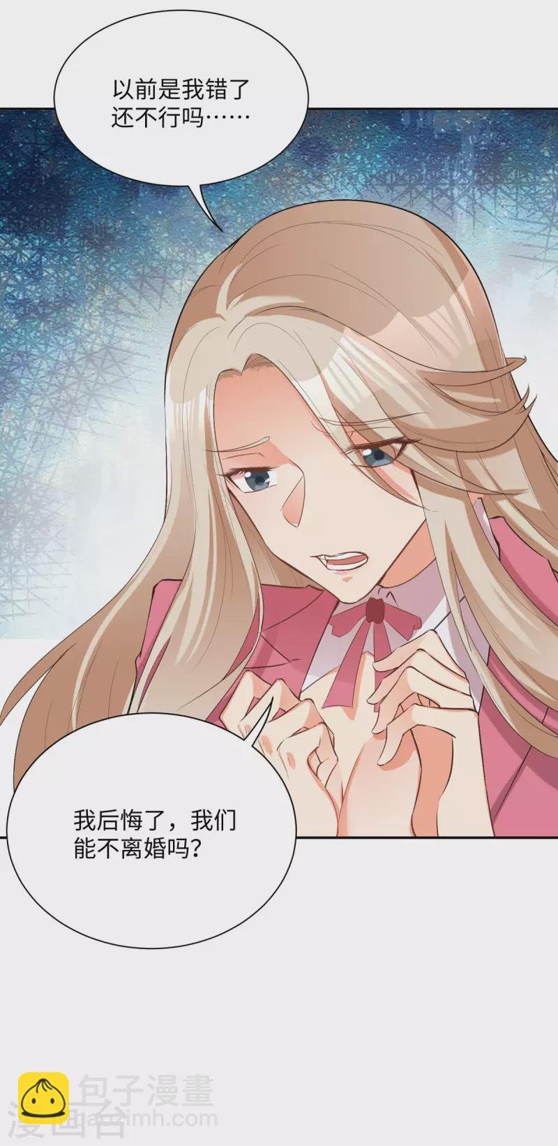 第77话 李凡的正妻之争