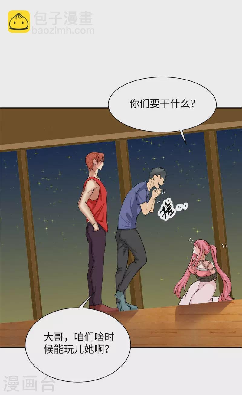 第78话 按计划行事