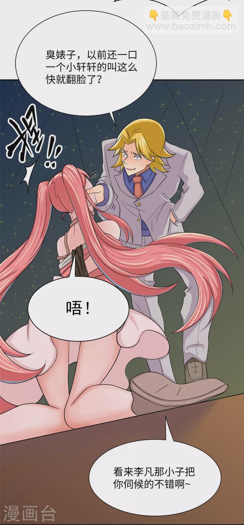 第78话 按计划行事