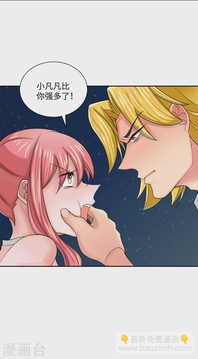 第78话 按计划行事