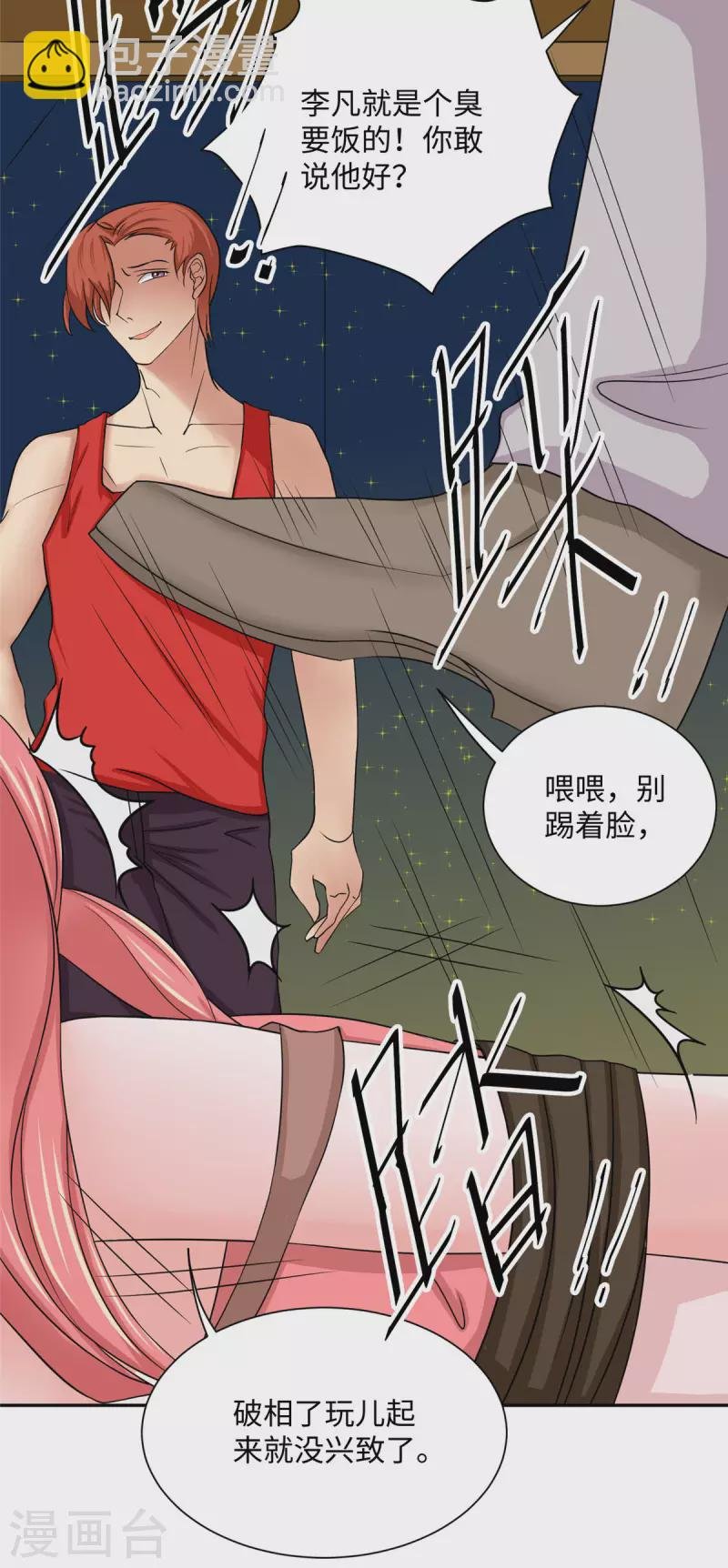 第78话 按计划行事