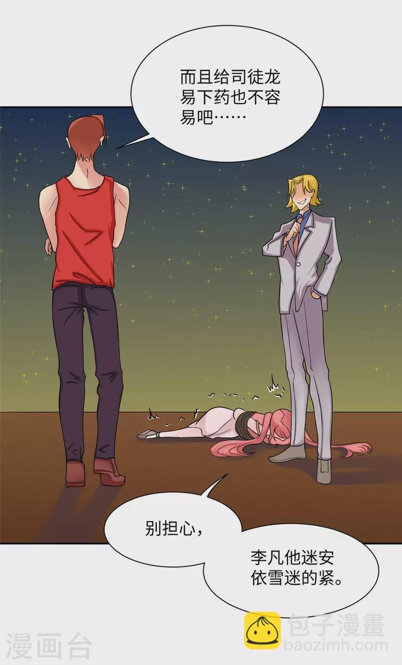 第78话 按计划行事
