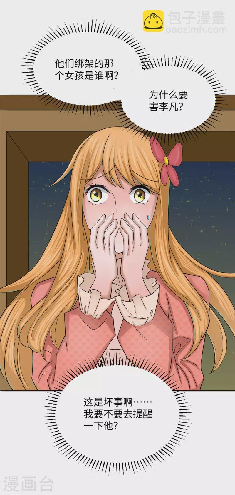 第78话 按计划行事