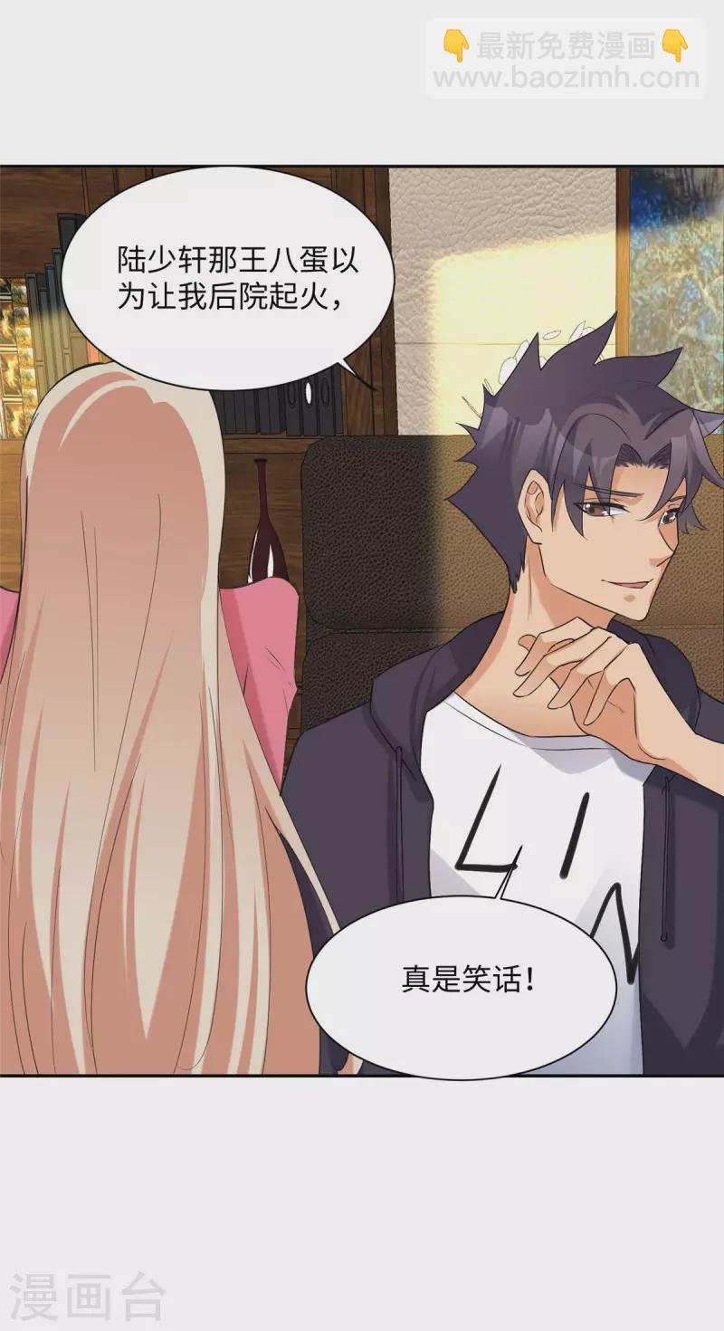 第78话 按计划行事