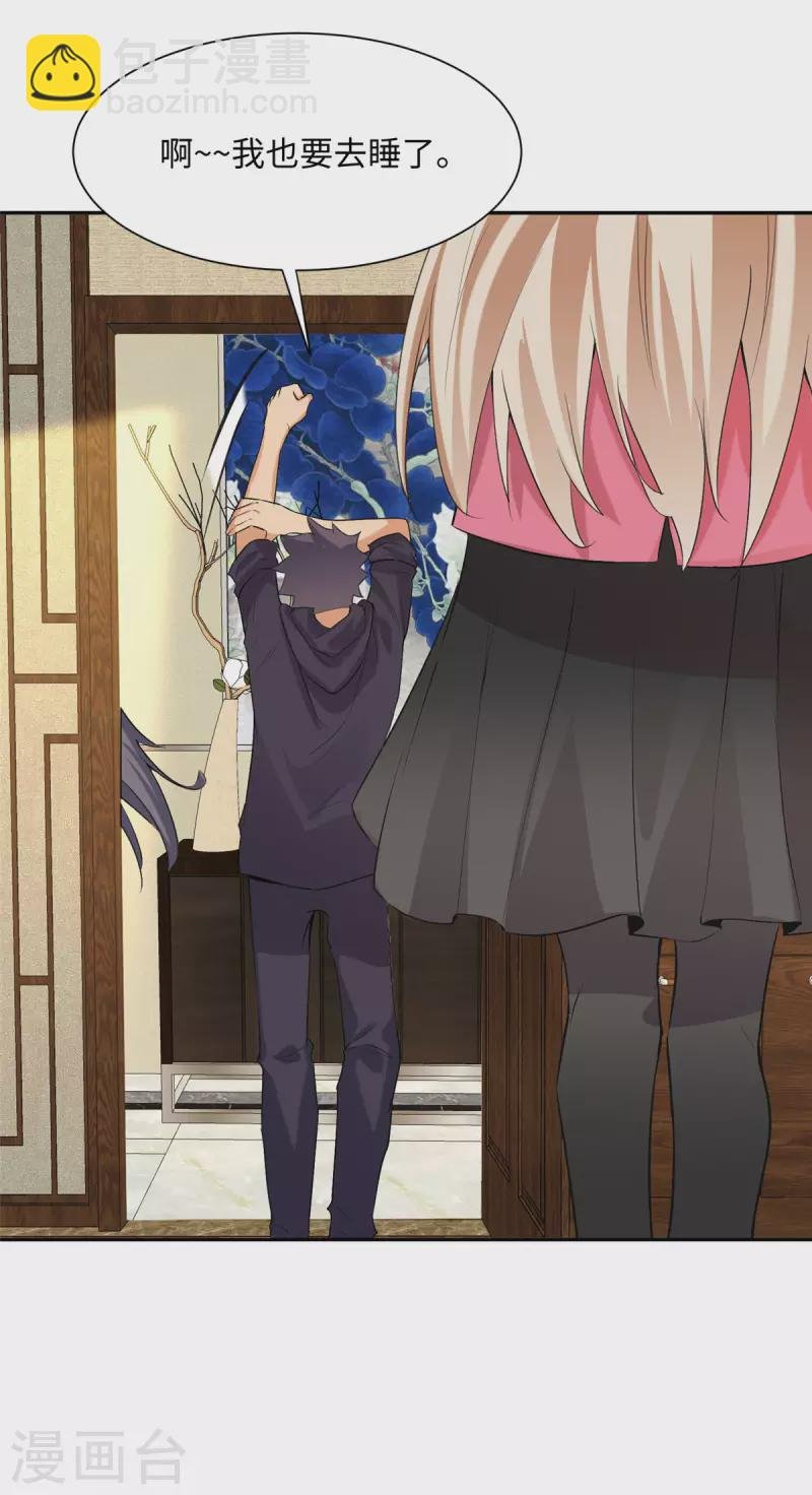 第78话 按计划行事