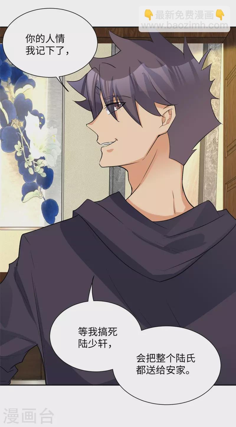 第78话 按计划行事