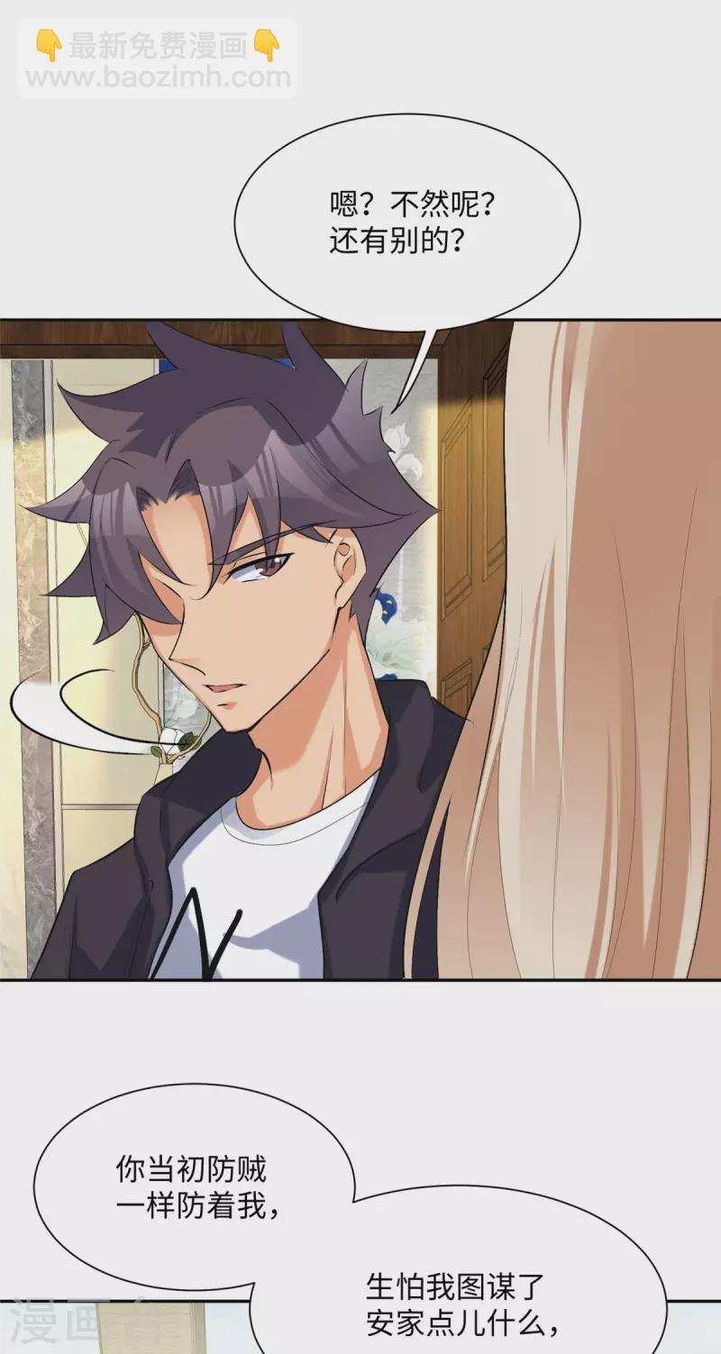 第78话 按计划行事