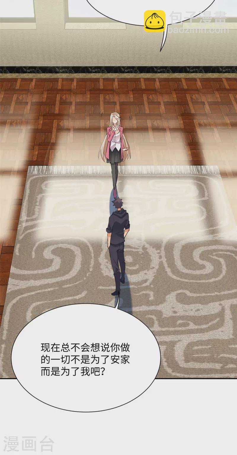 第78话 按计划行事