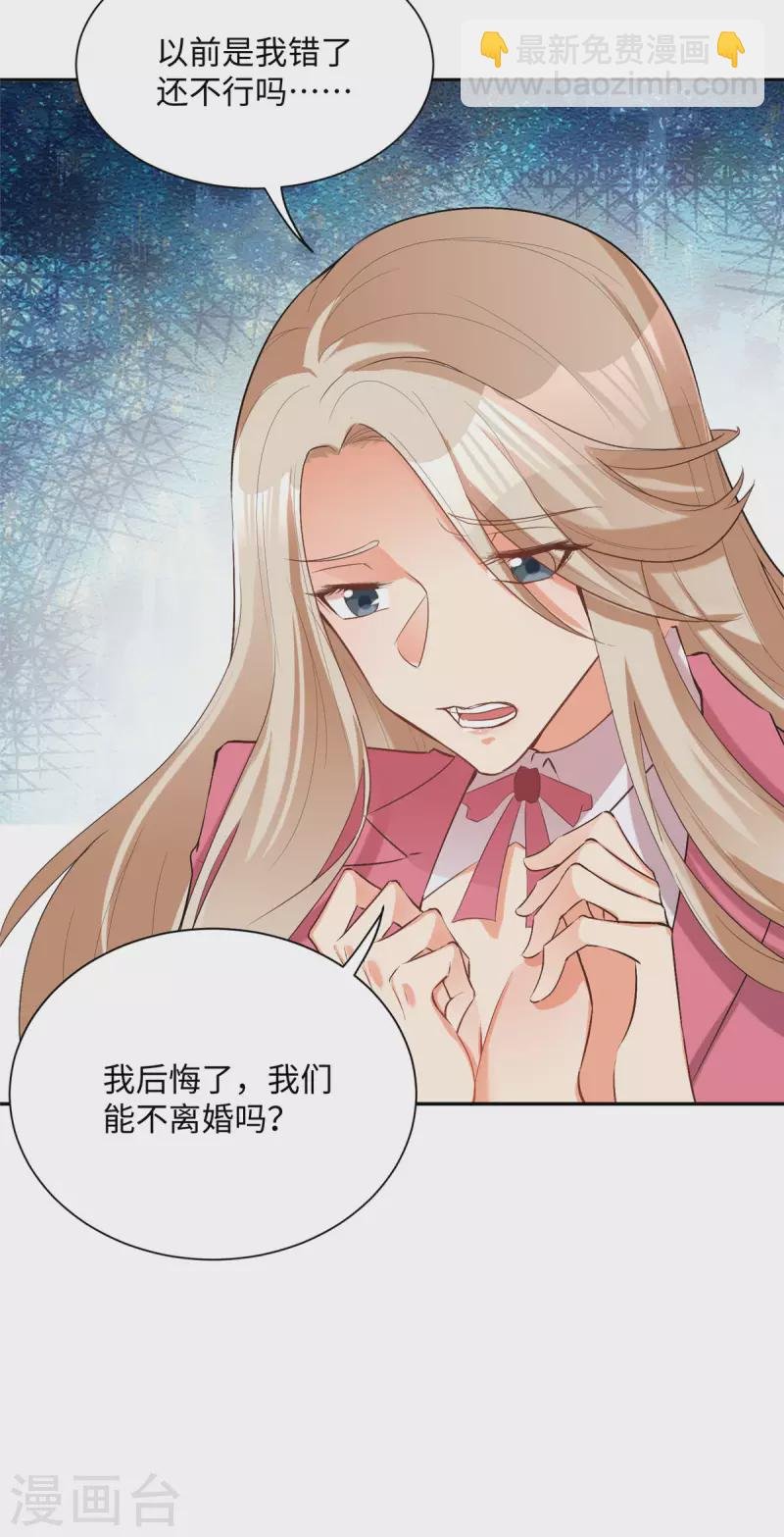 第78话 按计划行事