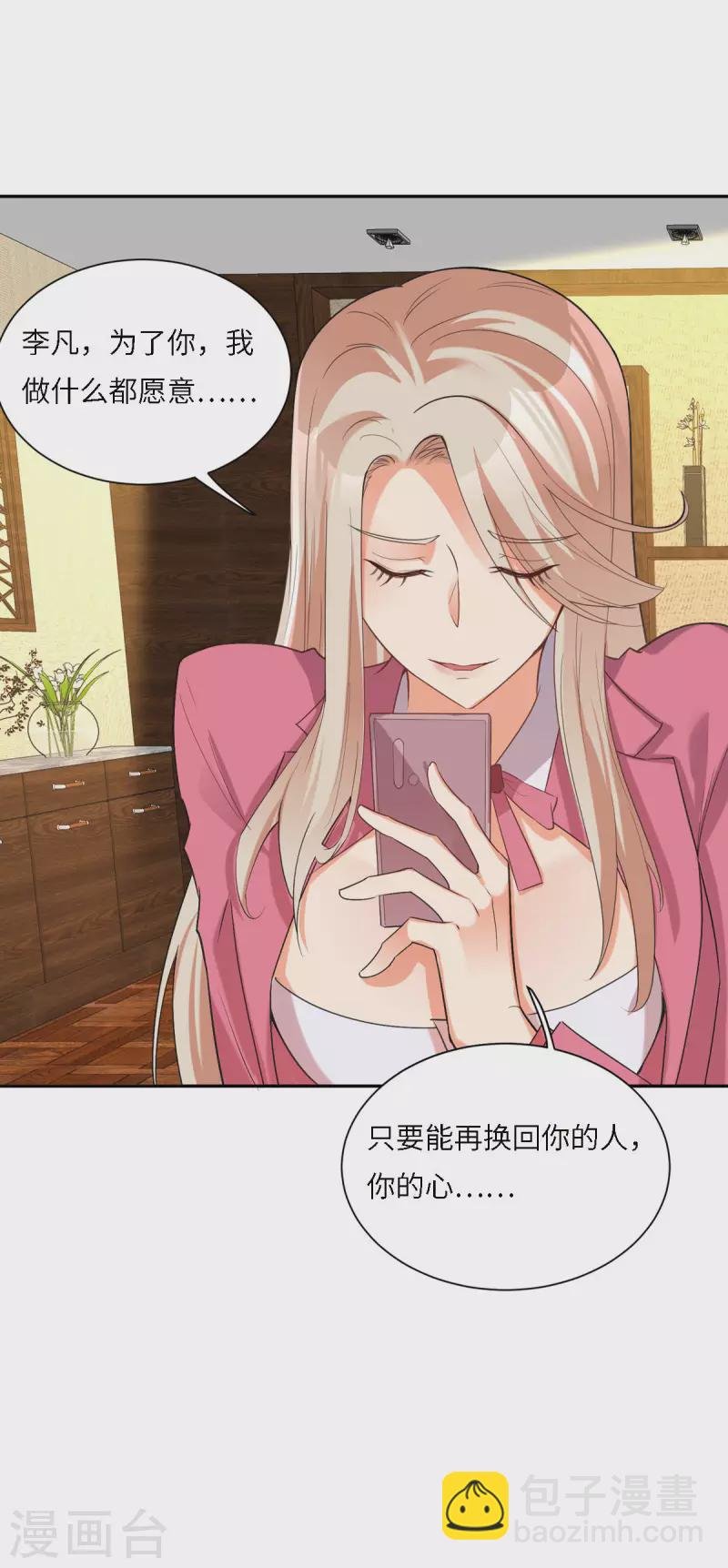 第78话 按计划行事