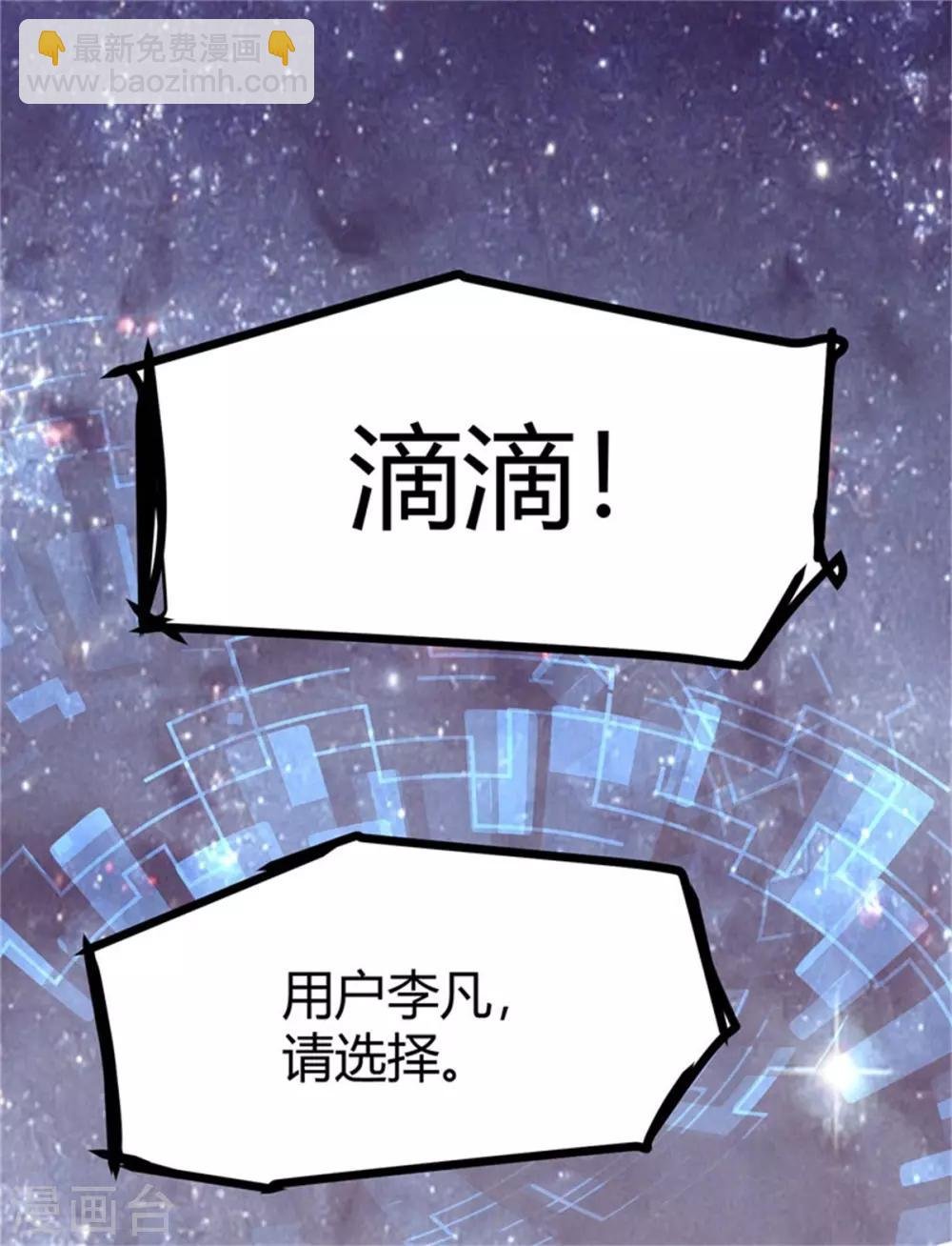 第7话 补阳圣物