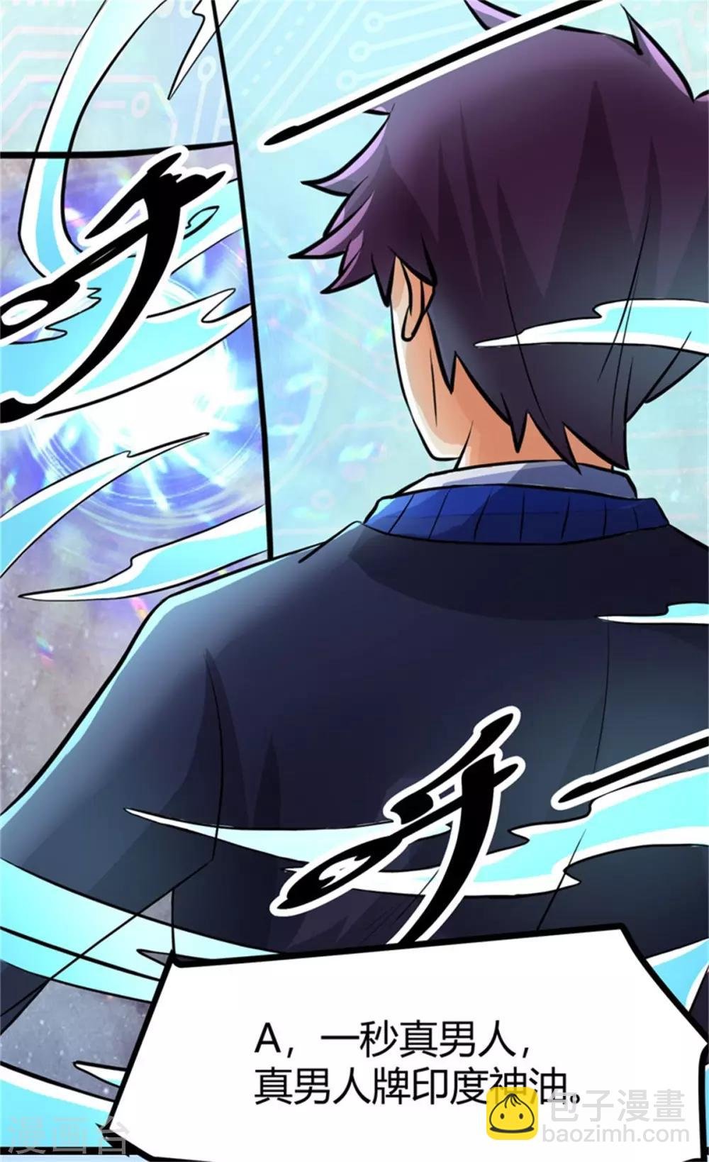 第7话 补阳圣物
