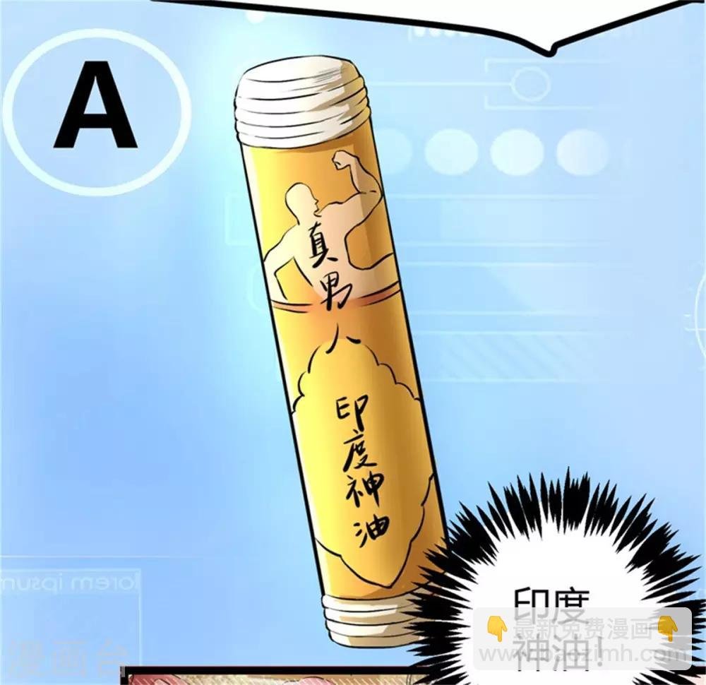 第7话 补阳圣物