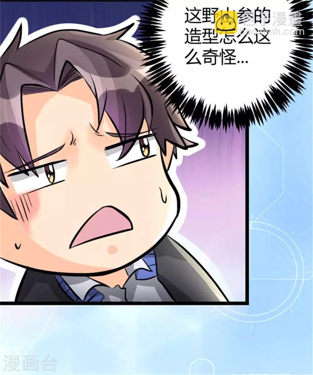 第7话 补阳圣物