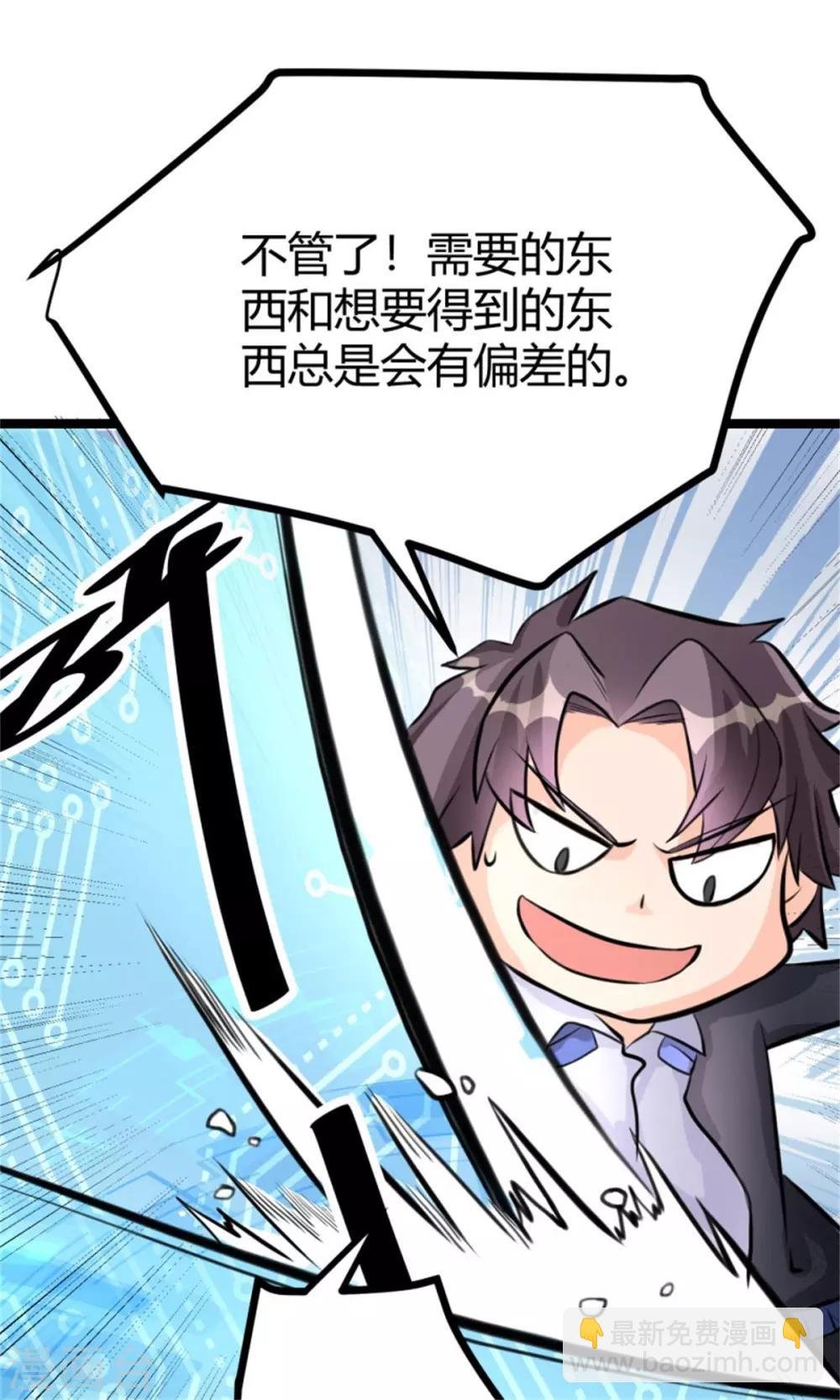 第7话 补阳圣物