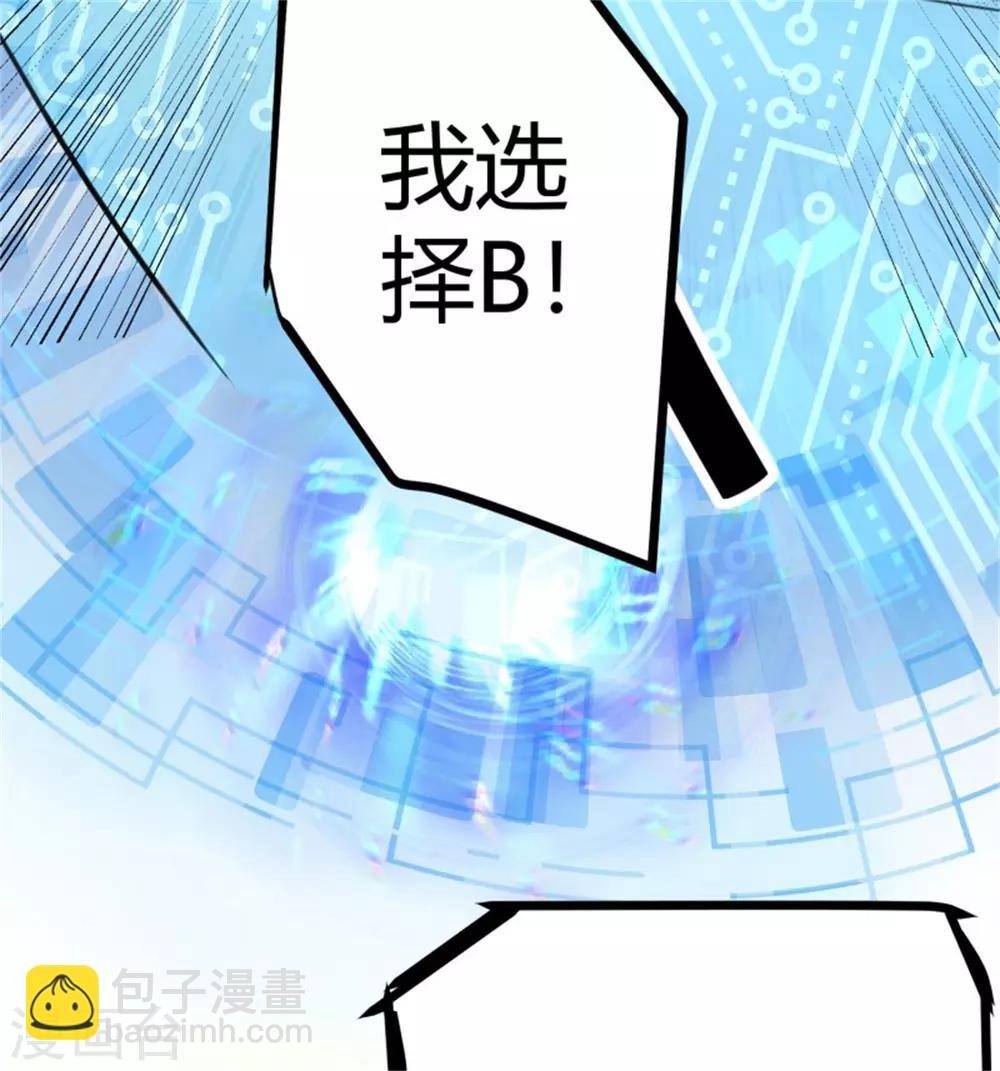 第7话 补阳圣物