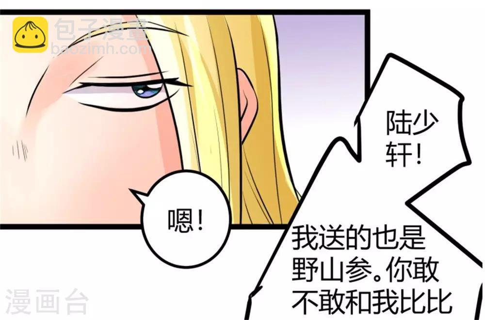 第7话 补阳圣物