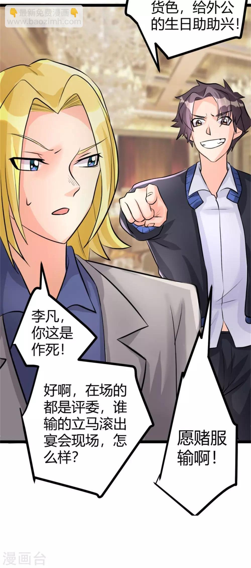 第7话 补阳圣物