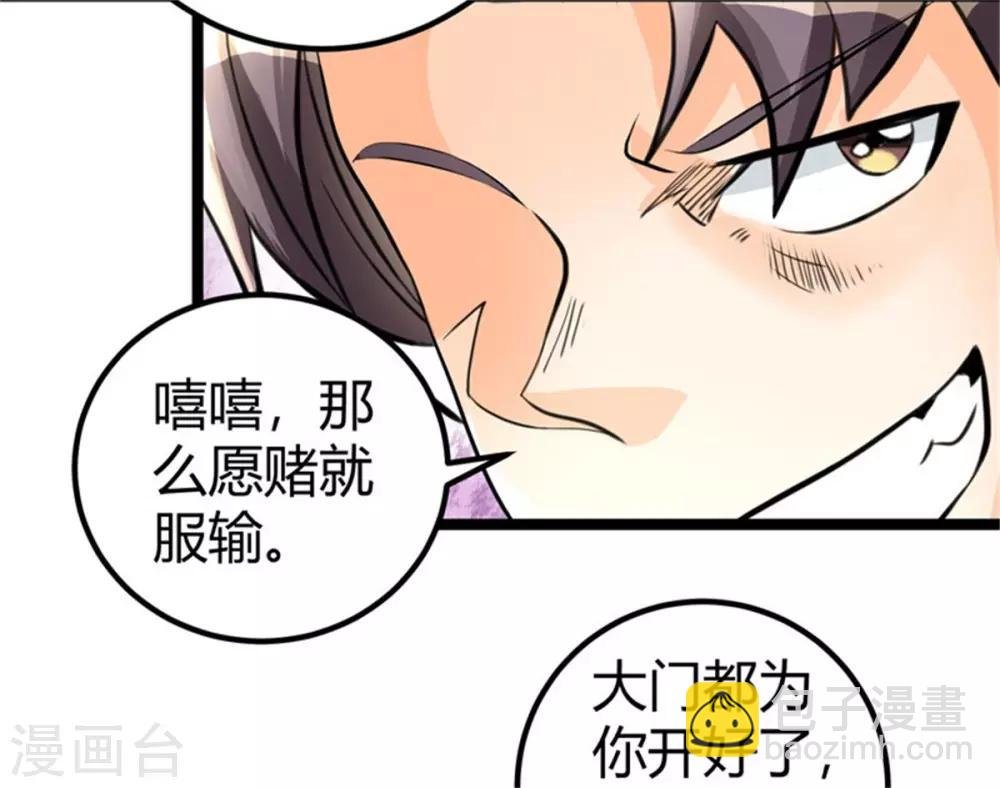 第7话 补阳圣物