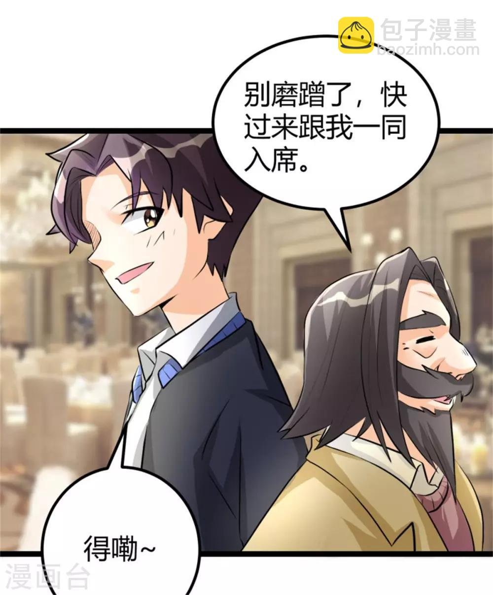 第7话 补阳圣物