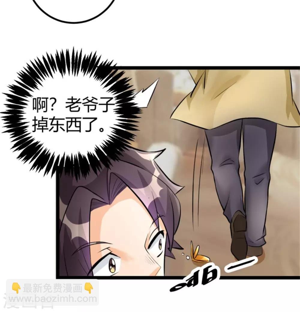 第7话 补阳圣物