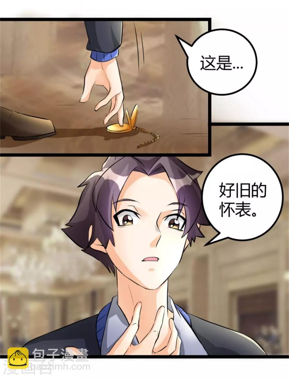 第7话 补阳圣物