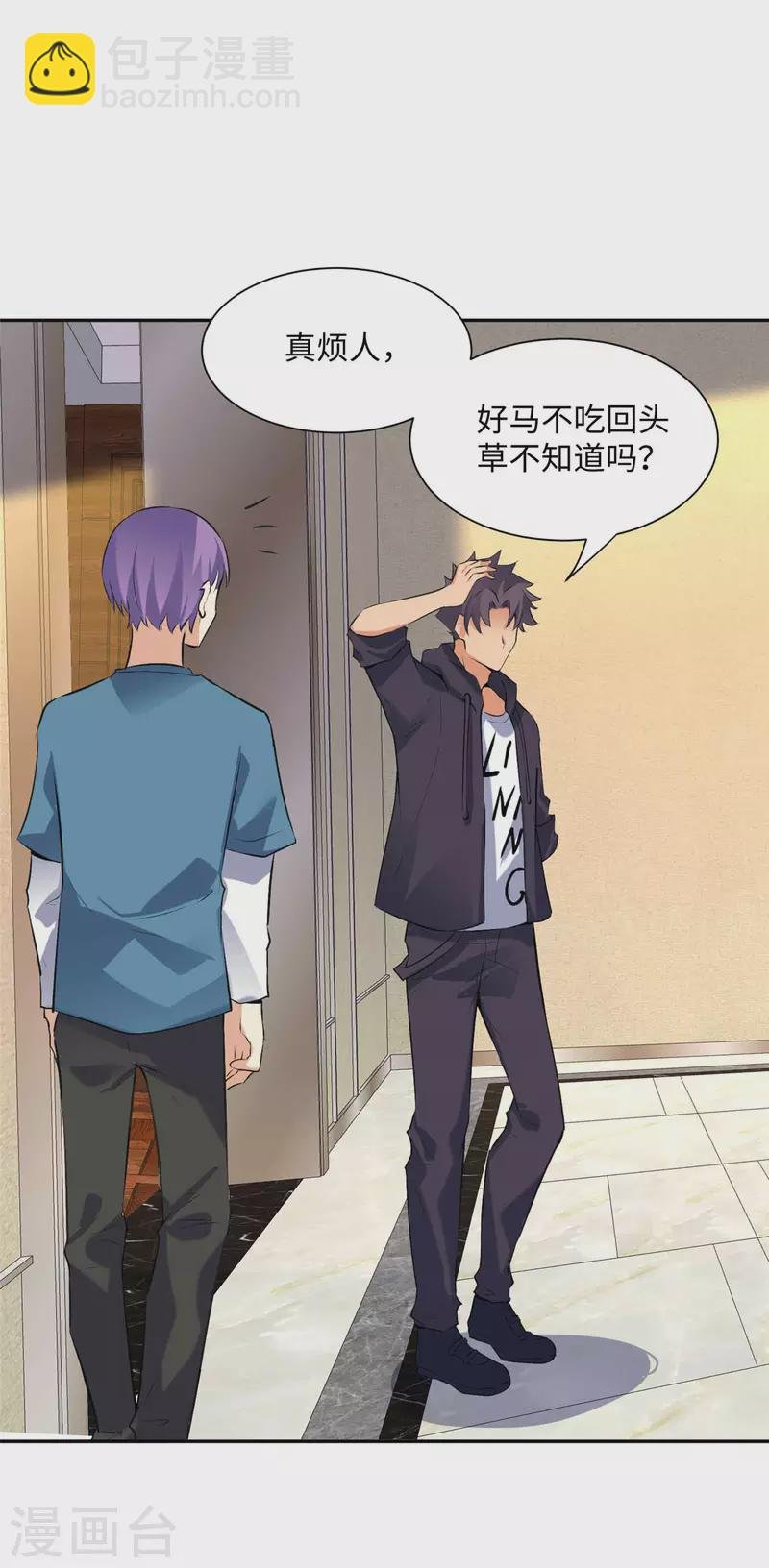 第79话 不然你也亲我一下