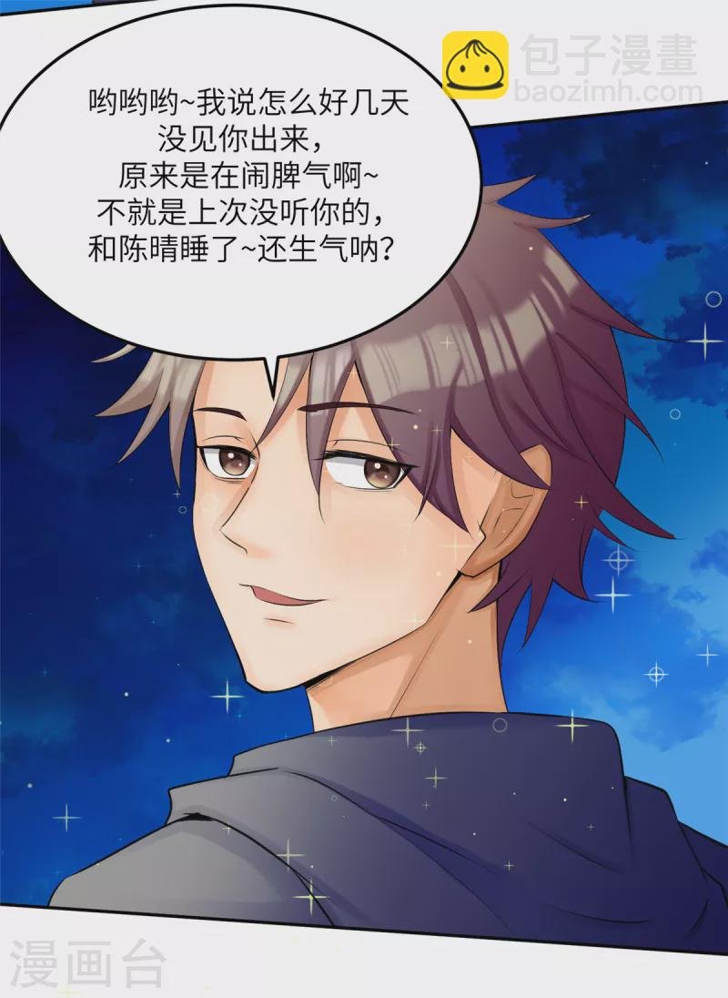 第79话 不然你也亲我一下