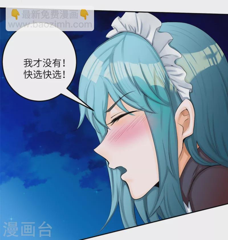 第79话 不然你也亲我一下
