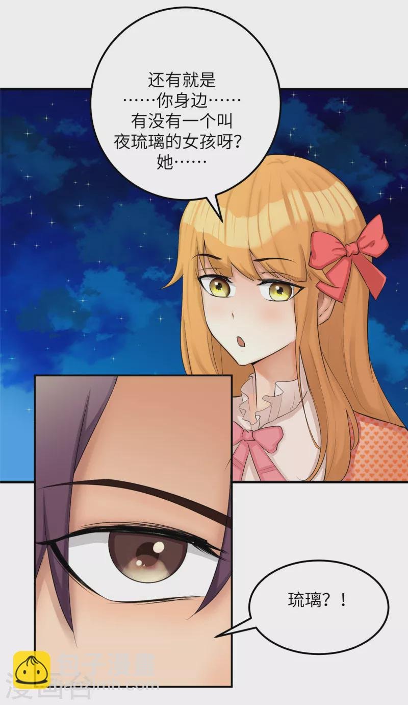 第79话 不然你也亲我一下