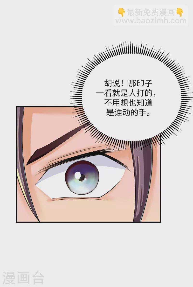 第79话 不然你也亲我一下