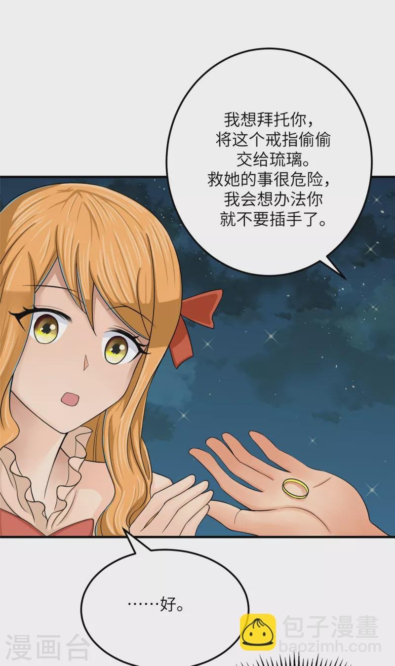 第79话 不然你也亲我一下