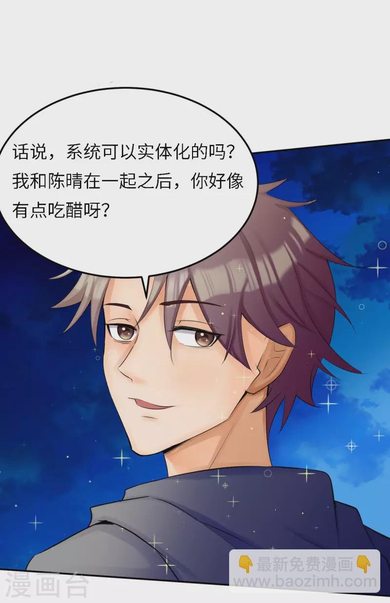 第79话 不然你也亲我一下