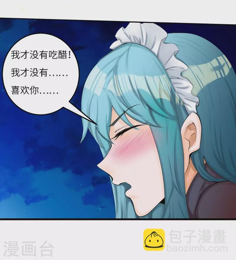 第79话 不然你也亲我一下