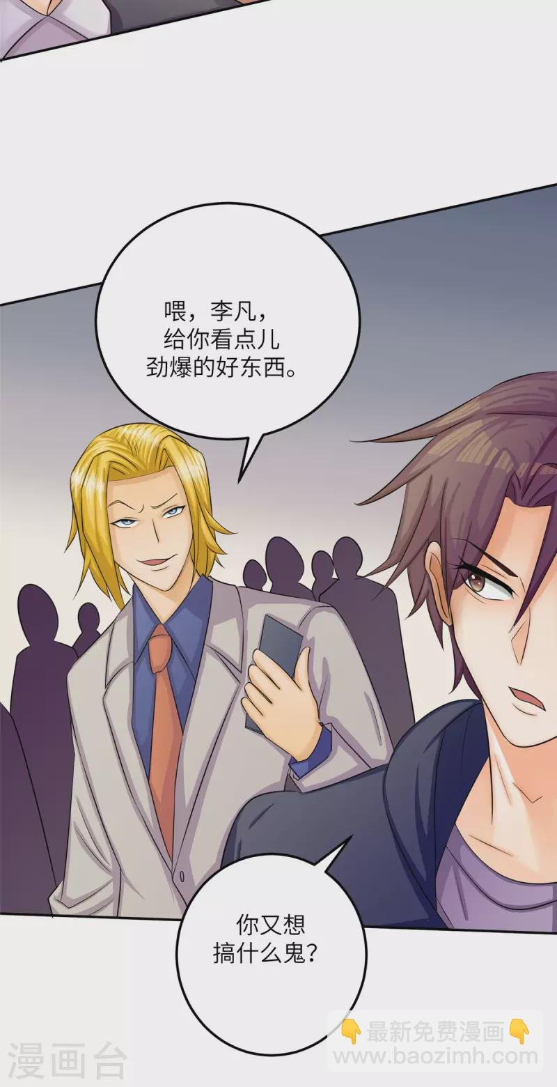 第81话 李兆鸿鸡飞蛋碎
