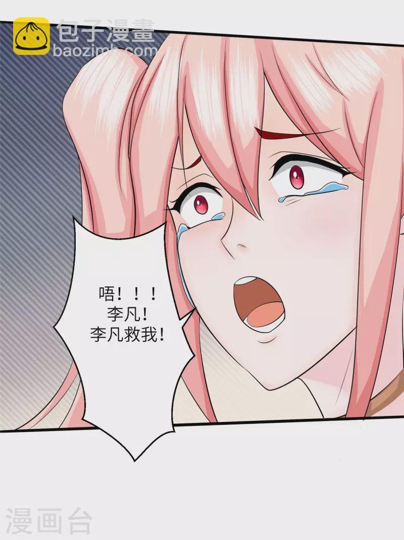 第81话 李兆鸿鸡飞蛋碎