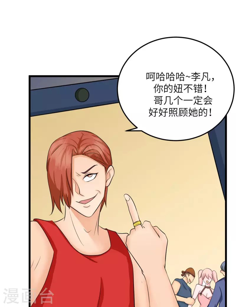 第81话 李兆鸿鸡飞蛋碎