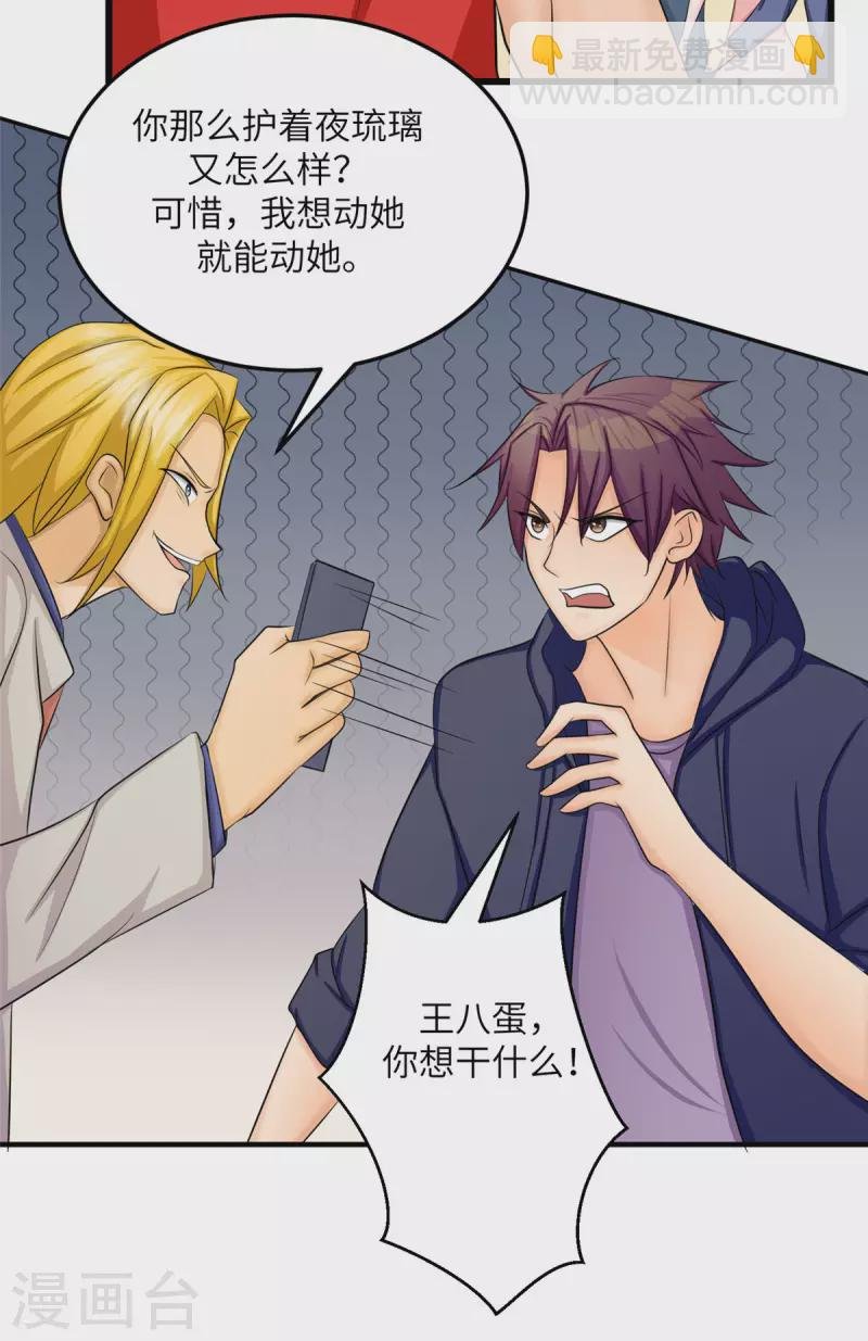 第81话 李兆鸿鸡飞蛋碎