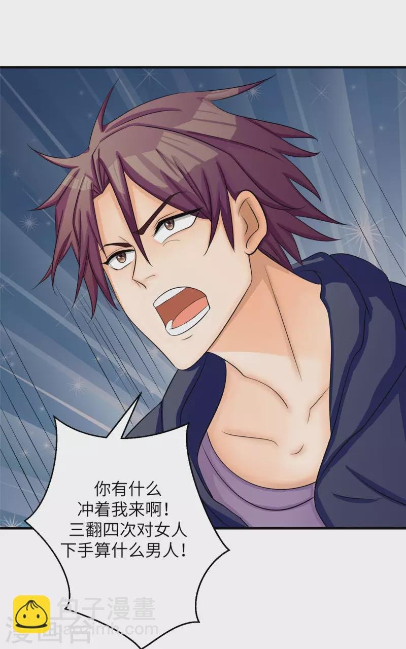 第81话 李兆鸿鸡飞蛋碎