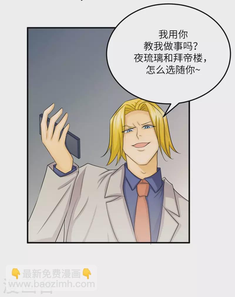 第81话 李兆鸿鸡飞蛋碎