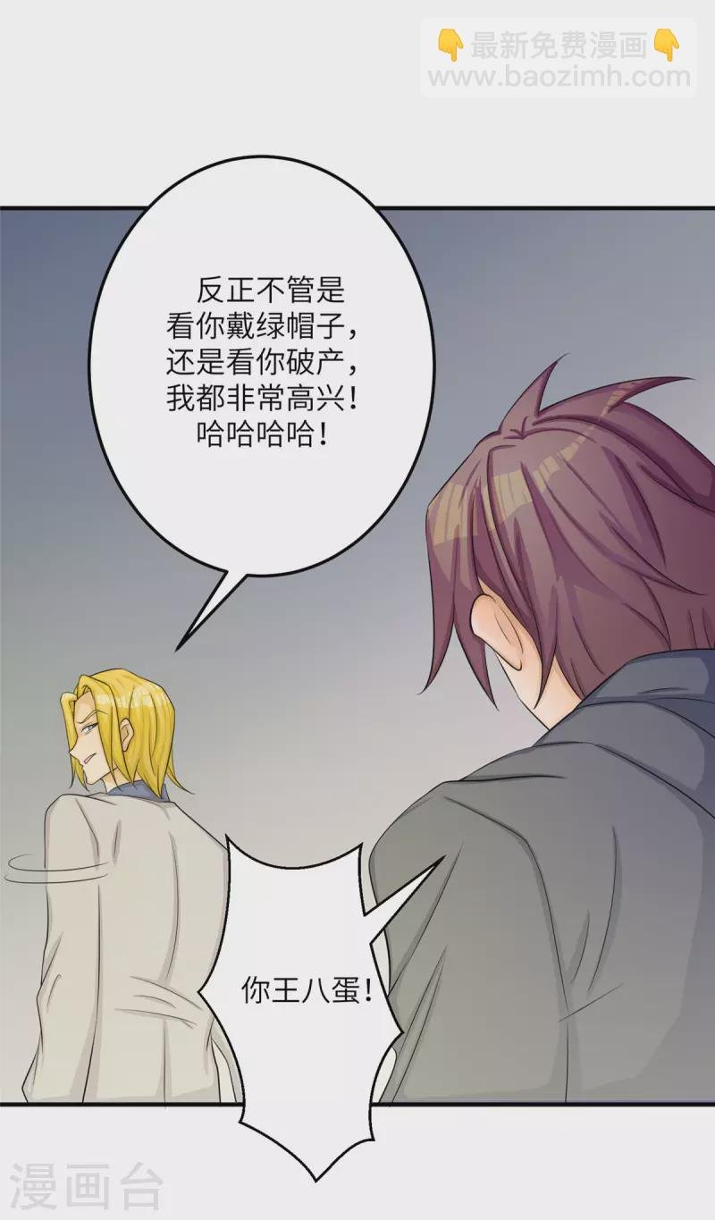 第81话 李兆鸿鸡飞蛋碎