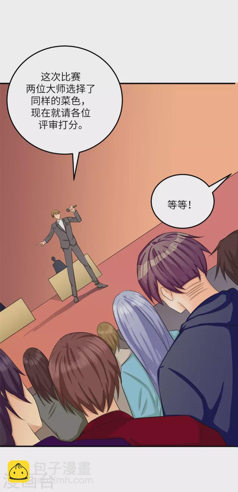 第81话 李兆鸿鸡飞蛋碎