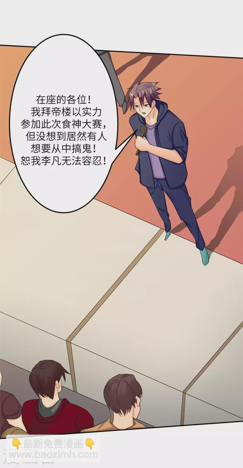 第81话 李兆鸿鸡飞蛋碎