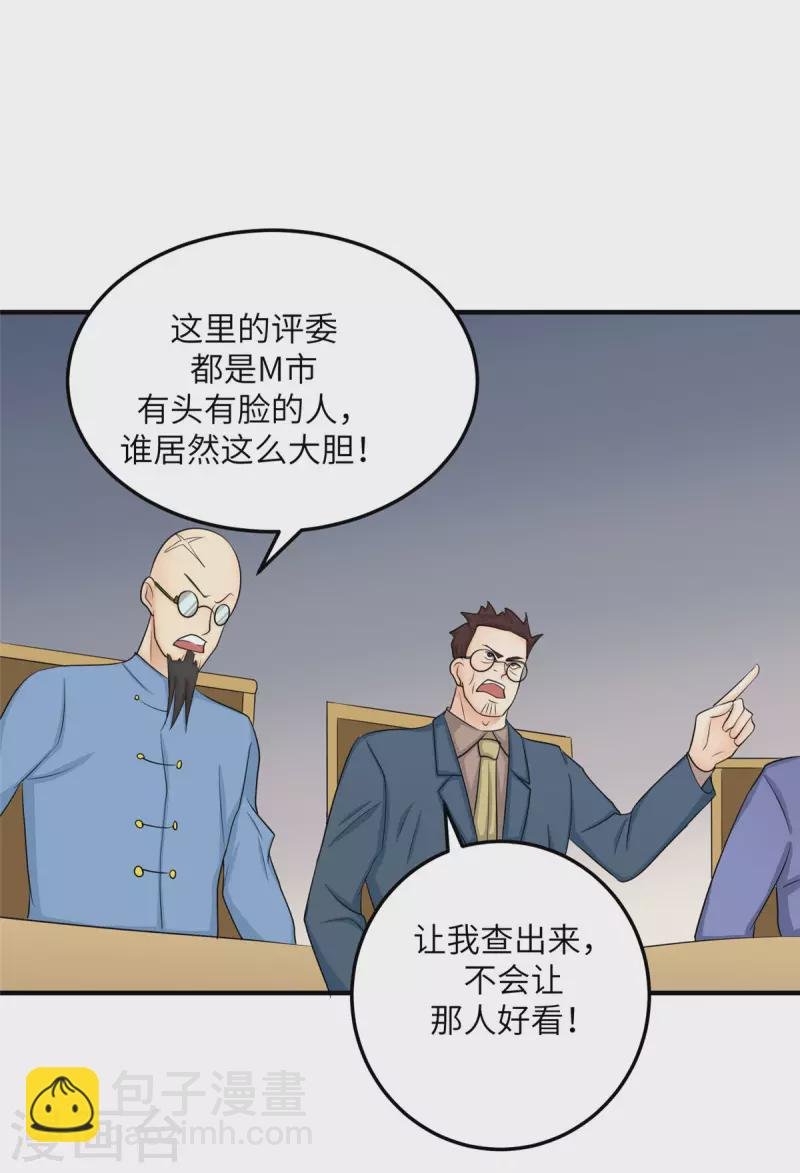第81话 李兆鸿鸡飞蛋碎